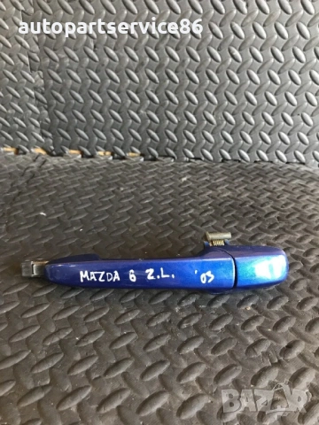 Външна дръжка за задна лява врата синя за Mazda 6 (2002-2006), снимка 3 - Части - 53714539