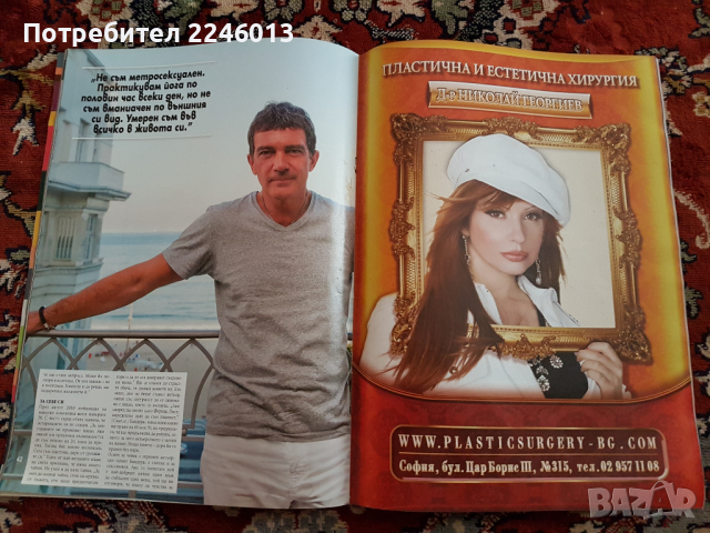 Списание Hello-колекционерско издание, снимка 2 - Списания и комикси - 36164422