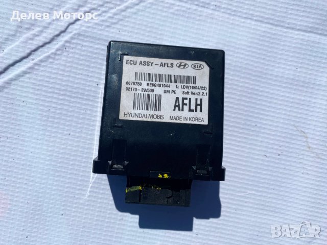 92170-2W500, 6679750 Ecu Assy-AFLS KIA HYUNDAI 2013-2018