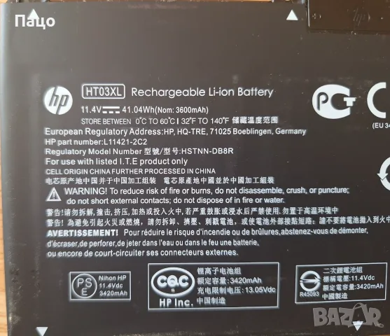 Батерия за лаптоп HP HT03XL 240 G7 245 G7 250 G7 255 G7, HP 14 15 17 HP Pavilion 14 15, снимка 4 - Батерии за лаптопи - 55974541