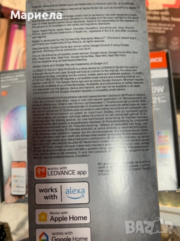 Смарт крушка Ledvance Smart + RGB 14W 1521Lm, снимка 3 - Други - 51997833