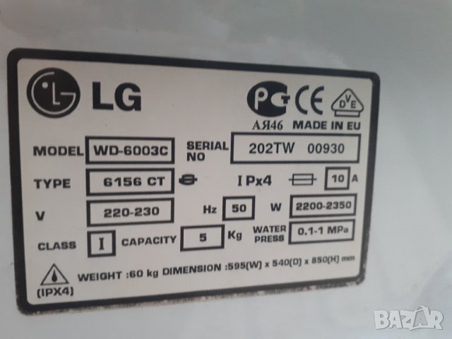 Продавам Люк за пералня LG WD-6003C, снимка 3 - Перални - 35986050