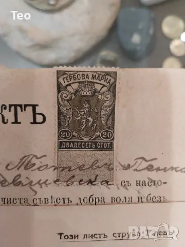 Гербови марки, снимка 3 - Филателия - 49452384