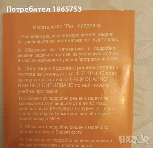 Сборник по висша математика и справочник , снимка 4 - Учебници, учебни тетрадки - 52673416