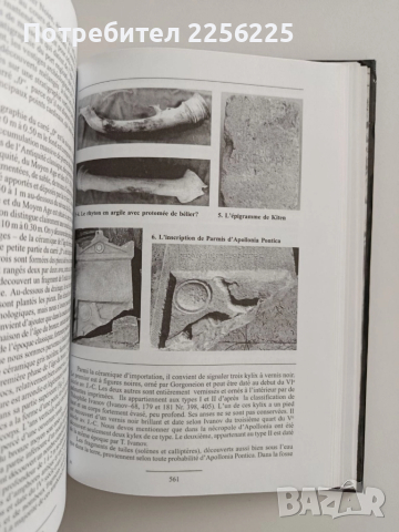 Изследвания в чест на проф Иван Маразов, снимка 5 - Художествена литература - 51679899