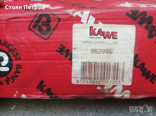 Нов съединител комплект притискател и феродов диск за Opel Corsa, снимка 12 - Части - 41347944