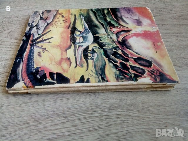 Изчезналият свят - Йозеф Аугуста, снимка 7 - Други - 40982004