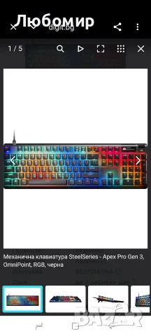 Механична клавиатура SteelSeries - Apex Pro Gen 3, OmniPoint, RGB, черна , снимка 6 - Клавиатури и мишки - 56074680