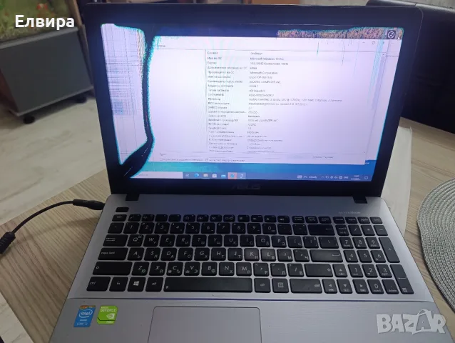 ASUS X550LC (i3-4010U/Nvidia) – работещ, със счупен екран / за части