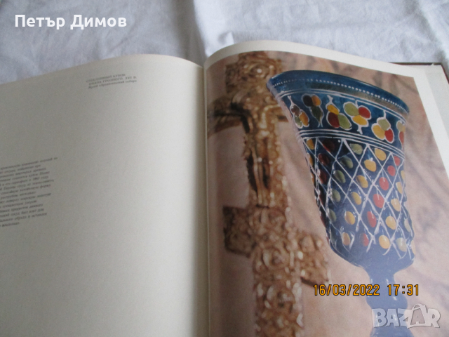 Продавам Книгата Съкровищата в Московския Кремъл, снимка 2 - Енциклопедии, справочници - 36128913