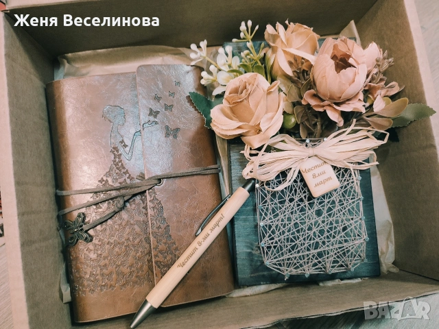 ПОДАРЪК ЗА 8 МАРТ, снимка 3 - Подаръци за жени - 53633600