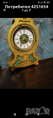 часовник 20 евро 