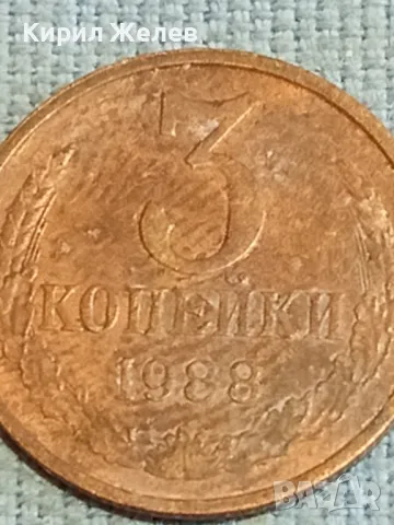 Три монети копейки СССР редки за КОЛЕКЦИЯ ДЕКОРАЦИЯ 39502, снимка 6 - Нумизматика и бонистика - 48220519