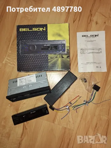 аудио система за автомобил Belson