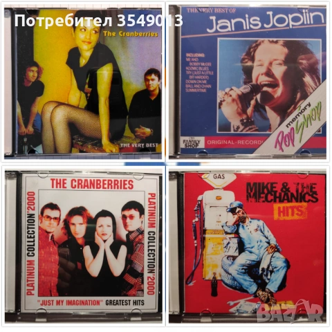 Неофициални cd / цд компакт дискове - нови - The Cranberries, Mike & The Mechanics, Janis Joplin
