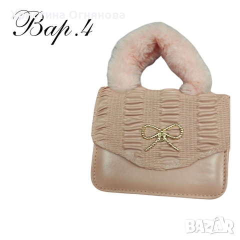 Кокетни чантички с красиви акценти, снимка 4 - Чанти - 52686448