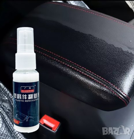 Препарат за възстановяване на кожа и пластмаса – Car plastic cleaner, снимка 6 - Аксесоари и консумативи - 41701483