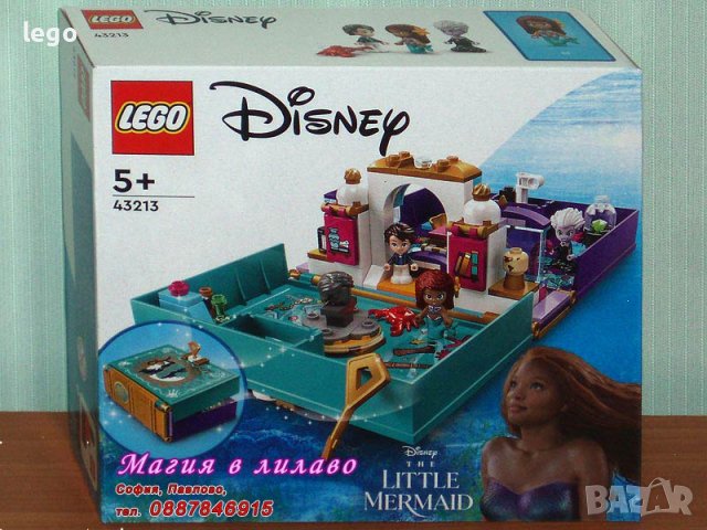 Продавам лего LEGO Disney Princes 43213 - Книга с приказки за Малката русалка, снимка 1 - Образователни игри - 40839694