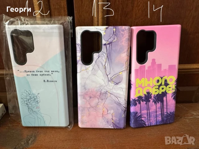 Продавам дизайнерски калъфи за Samsung S22 Ultra, снимка 5 - Резервни части за телефони - 47024357