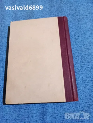 Максим Горки - Детство , снимка 4 - Художествена литература - 48445982