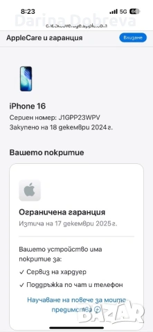 iPhone 16 с кутия и 1 година оставаща гаранция , снимка 9 - Apple iPhone - 53223648