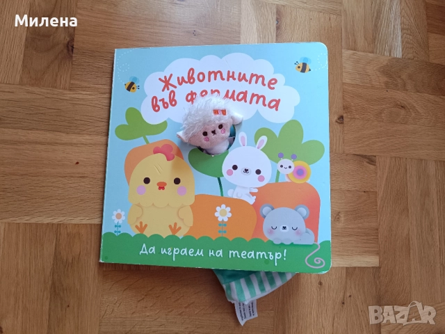 Животните във фермата - книга и ръкавица с 5 кукли на пръстите, снимка 2 - Детски книжки - 52505619