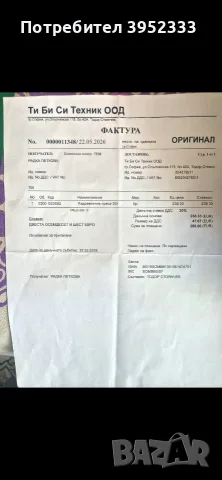 продавам хидравлична преса GEKO 20 Tона, снимка 4 - Други инструменти - 56368683