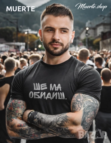 Черна тениска ЩЕ МЕ ОБИДИШ