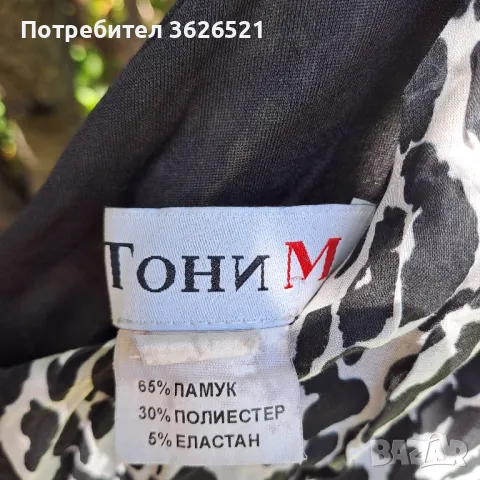 Рокля Тони М, размер 46, снимка 5 - Рокли - 50339845