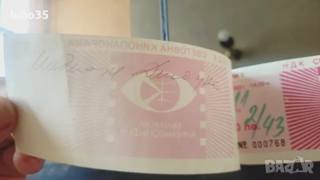 Световна Кинопанорама-София 1989 г. два чисто нови билета за Индиана Джоунс!, снимка 2 - Колекции - 55852627