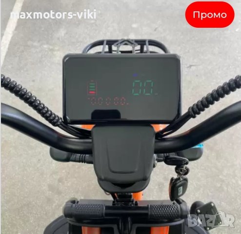 Електрическа триместна триколка MaxMotors X1 1500W Red, снимка 6 - Инвалидни колички - 41321881