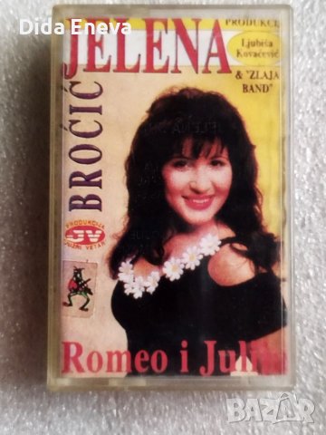 Аудио касетки сръбско, снимка 15 - Аудио касети - 38820580