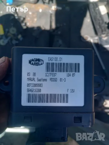 Модул горивна помпа пежо ситроен 9646216380