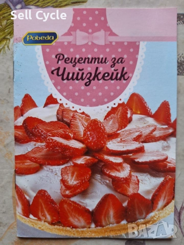 ✅РЕЦЕПТА ЗА ЧИЙЗКЕЙК - ПОБЕДА❗