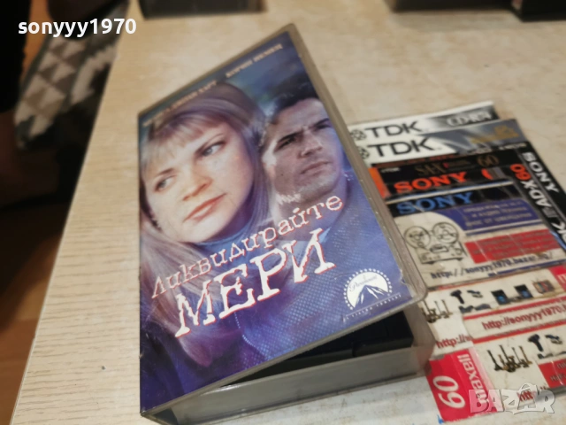 ЛИКВИДИРАЙТЕ МЕРИ-ORIGINAL VHS VIDEO TAPE 1502261849LCHERY1, снимка 6 - Други жанрове - 53487196