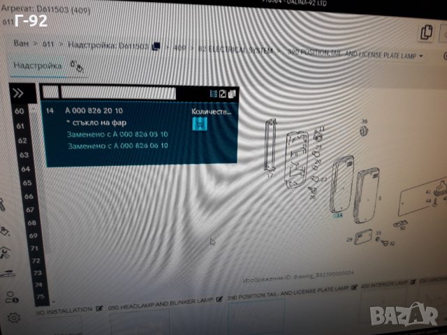 A0008262010=UL03062-1**NEU**ULO**MERCEDES-BENZ**СТЪКЛО ЗА СТОП  **, снимка 11 - Части - 36003395