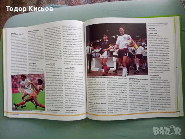 Пълна енциклопедия на футбола - Киър Реднидж, сър Боби Робсън, снимка 3 - Енциклопедии, справочници - 47405749