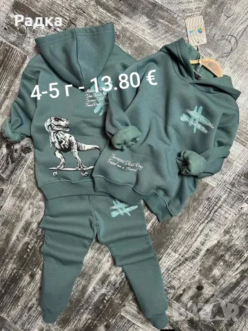 намаление на детски комплекти , снимка 3 - Детски комплекти - 55974982