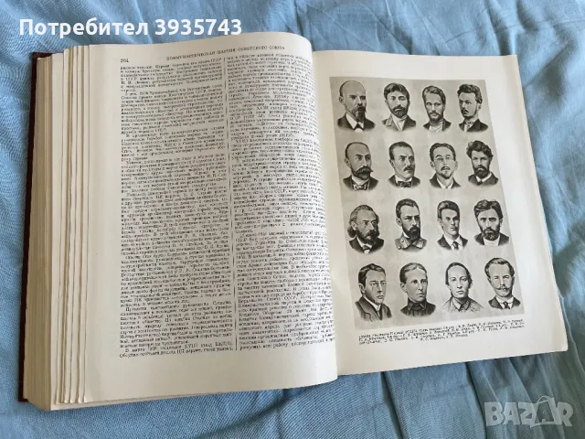 СССР история енциклопедична , снимка 7 - Художествена литература - 49879204