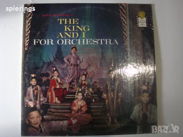 LP "The King and I"
