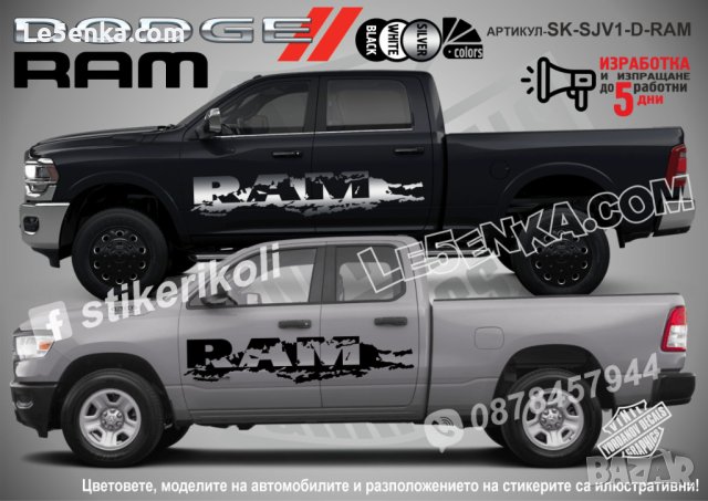 Dodge Ram HEMI стикери надписи лепенки фолио SK-SJV1-D-HEMI, снимка 5 - Аксесоари и консумативи - 43441331