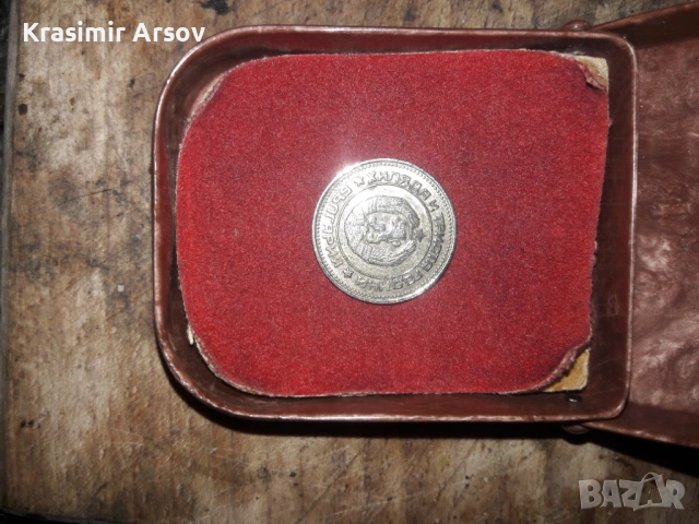 Продавам монета 20 ст. 1300 год.от 1981 год., снимка 2 - Нумизматика и бонистика - 53673879