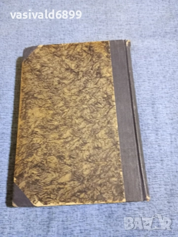 Два романа в едно корично тяло, снимка 4 - Художествена литература - 53518733