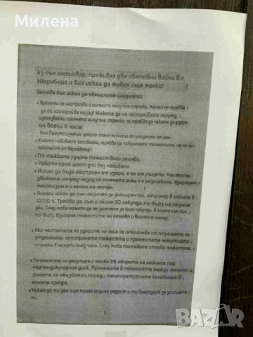 Античен висок чисовик, снимка 4 - Антикварни и старинни предмети - 53268207