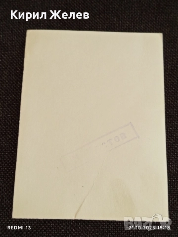 Винтидж снимка картичка на ПОП ИКОНАТА Michael Jackson за КОЛЕКЦИОНЕРИ 51180, снимка 7 - Колекции - 52131786