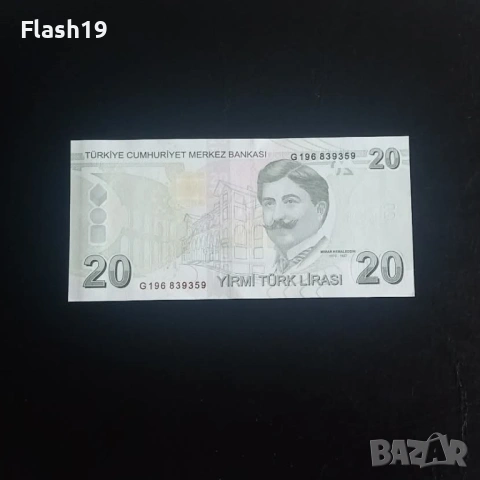 ⭐ Турция 20 лири 2009 г. VF ⭐, снимка 2 - Нумизматика и бонистика - 53712959