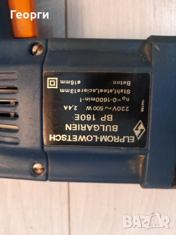 Елпром Ловеч BP160E перфоратор, снимка 2 - Други инструменти - 53307787