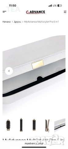 Мултистайлер Advance Pro 5 в 1