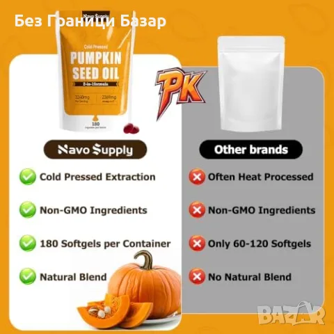 Ново Масло от тиквени семки 3000mg 180 капсули Омега 6 и 9 Студено пресовано, снимка 5 - Други - 55954996