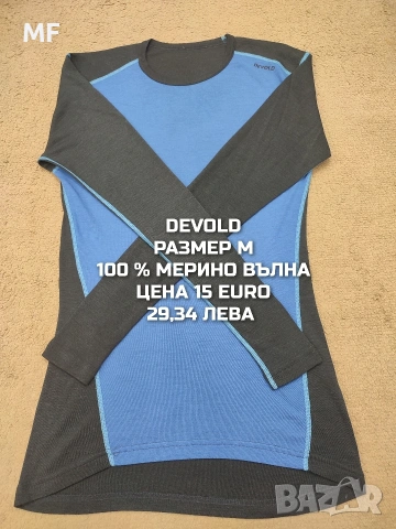 МЕРИНО ВЪЛНА ЗА МЪЖЕ В РАЗМЕР М , снимка 18 - Спортни дрехи, екипи - 53569461